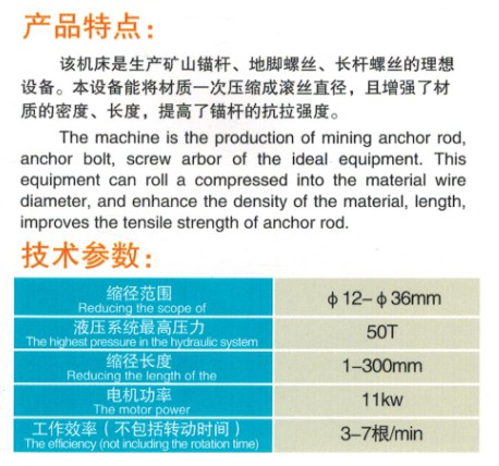 42型縮徑機(jī)說明.jpg